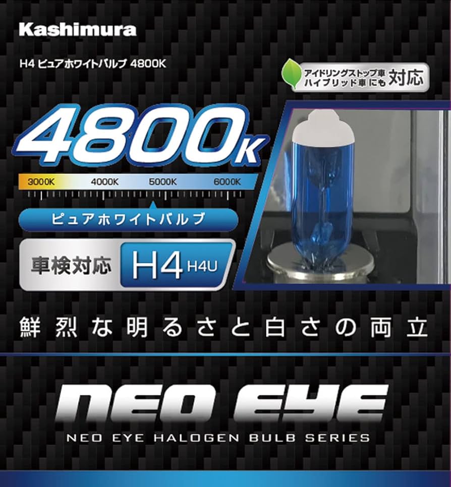 18LED Yabeenoシリーズ H4 ピュアホワイト Amazon.co.jp: カシムラ(Kashimura) 鮮烈な明るさと白さの両立